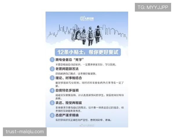 换人规则中接触开始与结束地点如何判定？全面拆解标准细节