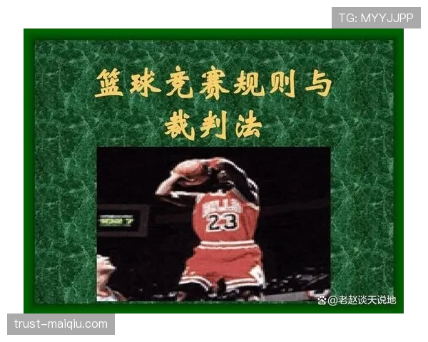 篮球入门必知：持球突破的关键规则要点详解