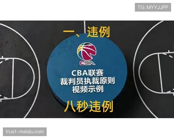 篮球规则解析：八秒违例的构成与判定详解
